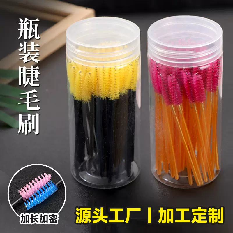水晶杆瓶装睫毛梳眉梳螺旋小刷子嫁接桶装睫毛刷清洁多色可选