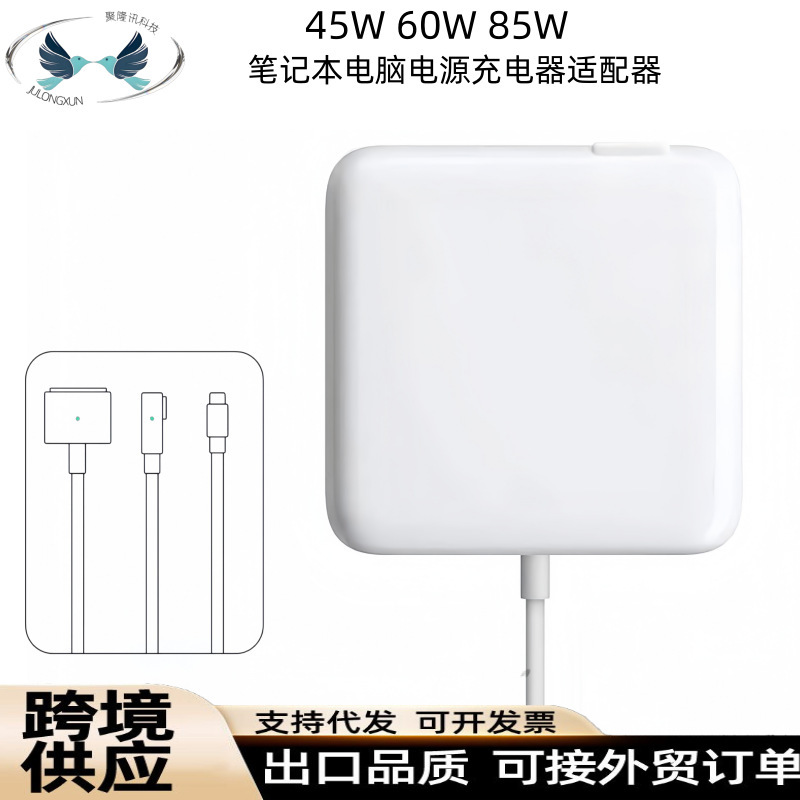 45W 60W 85W Charger Suitable for Apple MacBook Pro Air Notebook Power Adapter Wholesale 45W 60W 85W Charger Suitable for Apple MacBook Pro Air Notebook Power Adapter Wholesale