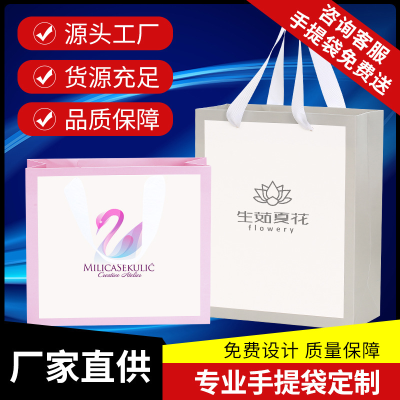 纸质手提袋印刷logo白卡纸袋购物服装衣服装袋子礼品袋茶叶包装袋