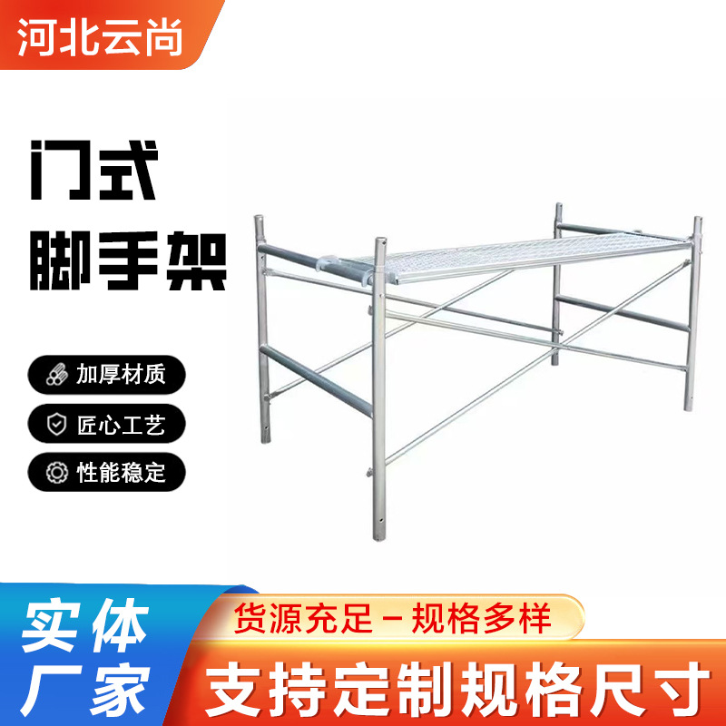 移动脚手架门式梯形脚手架组合型脚手架建筑装修移动式镀锌脚手架