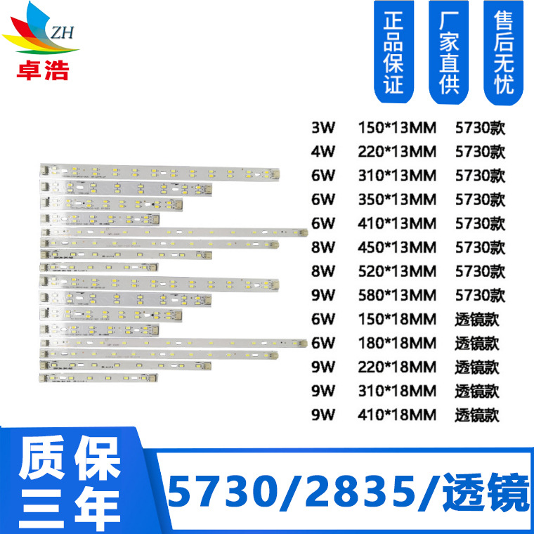 Supply of 5730 LED strip light source high brightness lamp beads, 2835 LED strip light source lens LED ceiling light source