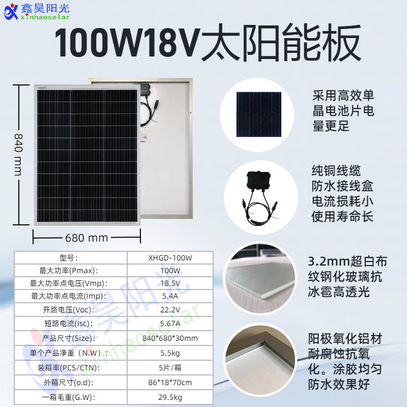 300w単結晶シリコン太陽光発電パネル 家庭用オフグリッドシステム充電パネル 太陽光発電パネル|undefined