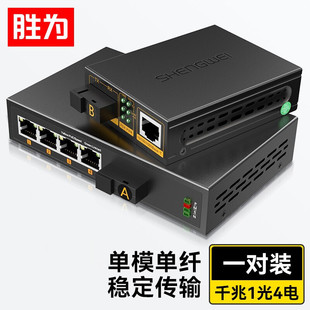 Gigabit optical four-power optical fiber transceiver single-mode single-fiber telecom-grade network monitoring SC adaptive transceiver