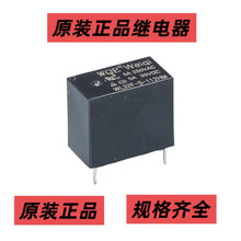 ����ģ��̵���WL32F-S-112HM 12V/16A 0.45W �����͹��ʼ̵���