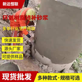 河南环氧修补砂浆用混凝土结构空洞蜂窝破损ECM环氧树脂修补砂浆