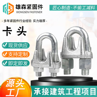 Spot heavy duty steel wire rope buckle galvanized steel clamp head steel wire rope safety lock M3-M40