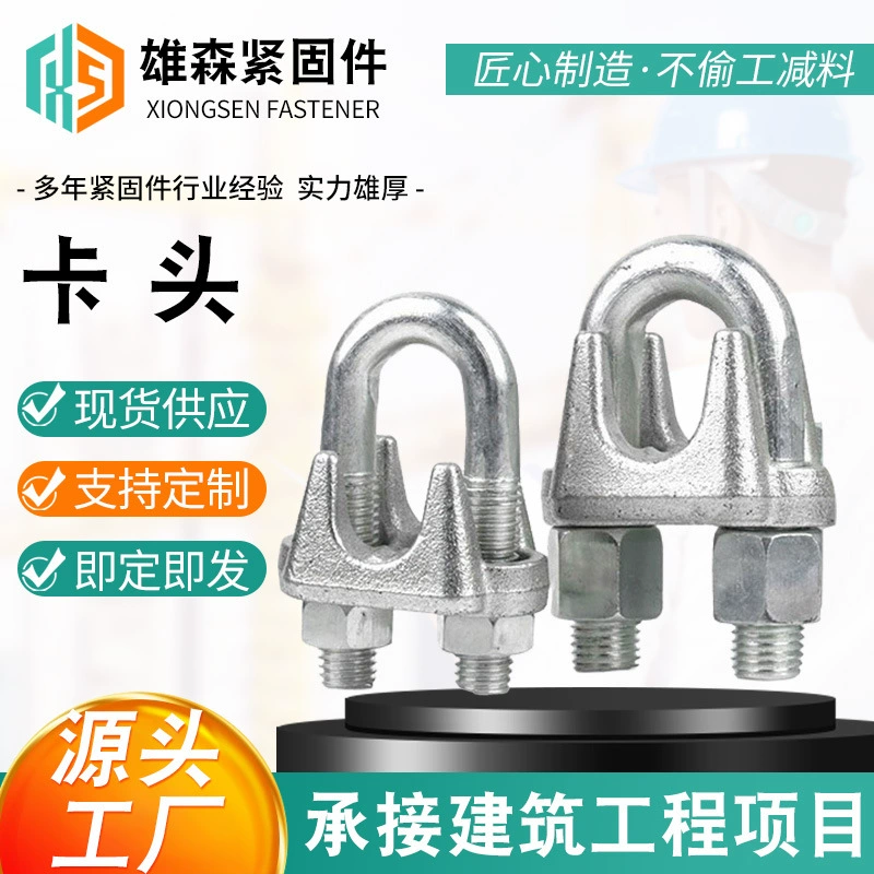 В наличии прочная Пряжка для стального троса оцинкованная стальная Зажимная головка стальной трос предохранительный замок M3-M40