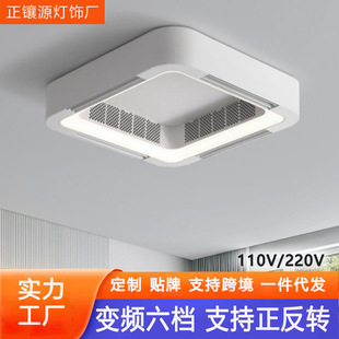 Full spectrum living room bedroom bladeless fan ceiling lamp 110V cross-border inverter invisible ceiling fan lamp Zhongshan factory