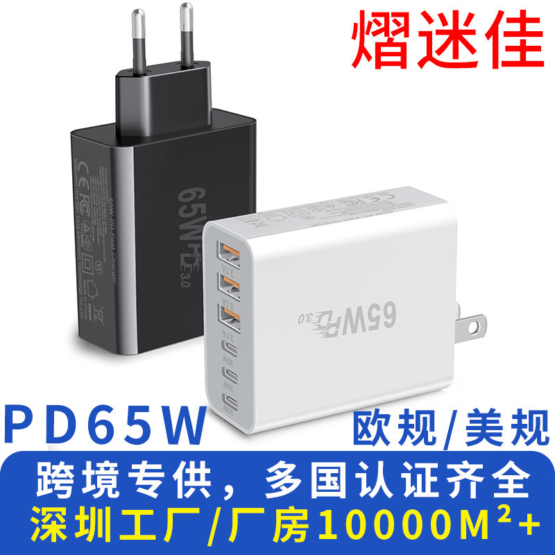 Gallium Nitride 65W Fast Charging Charger 3C3A Multi-Port Simultaneous Output Digital Charging Accessories for Home and Office Use Gallium Nitride 65W Fast Charging Charger 3C3A Multi-Port Simultaneous Output Digital Charging Accessories for Home and Office Use