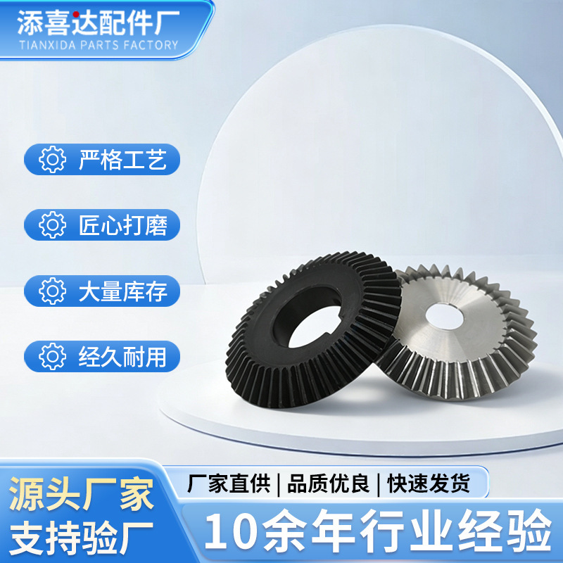 Non-standard custom precision bevel gears, 2-modulus, 3-modulus, 4-modulus bevel gears, conical connectors, mechanical parts specifications