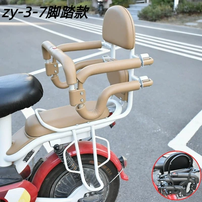 Electric Scooter Child Seat Electric car child seat - coffee-color-waterproof-zy-3-7-safety-belt