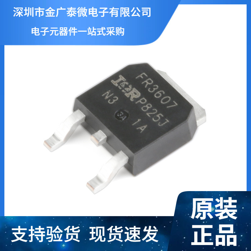 IRFR3607TRPBF TO-252-3 N沟道 60V/86A 贴片MOSFET