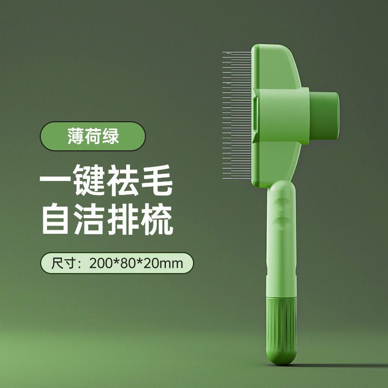 둥근 손잡이 촘촘한 빗 [딥클렌징, 원클릭 제모] 그린