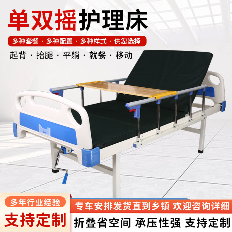 Customized Nursing Home Medical Care Center Elderly Care Bed Removable Dining Home Bed Single and Double Rocking Care Bed