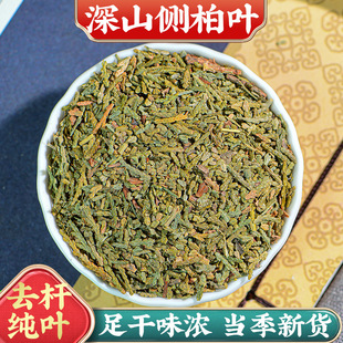 官方旗舰店侧柏叶中药材扁柏叶浮萍侧柏叶洗头侧柏叶粉皂角无患子-阿里巴巴
