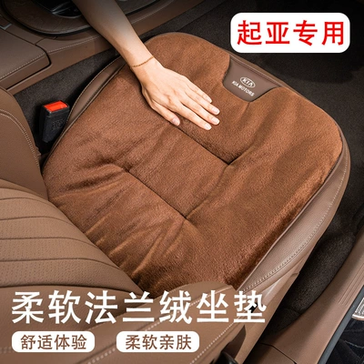 Suitable for Kia Cushion Winter Smart Run Lion Run k2K3 Freddy Aopao kx3 Car Seat Cushion Cover Thickened