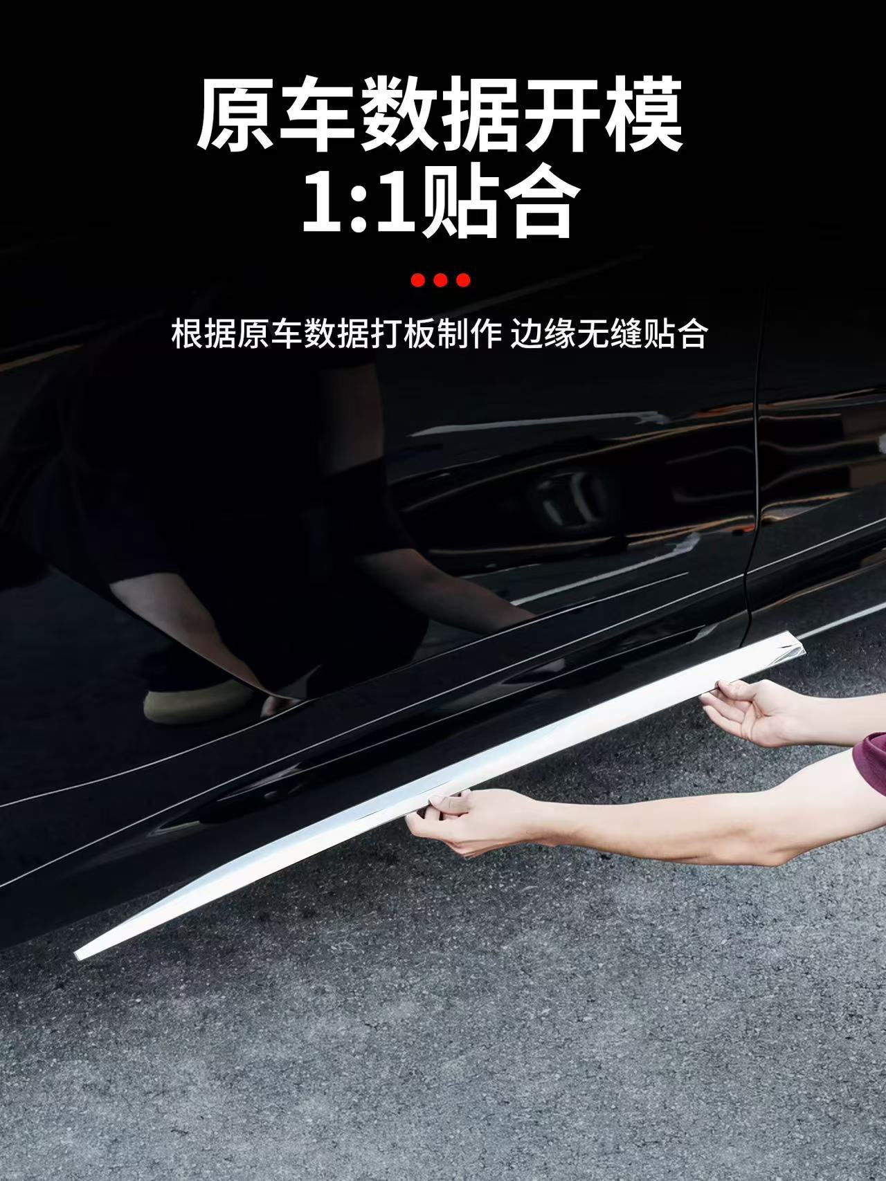 Suitable for Baojun Huajing S Body Trim Strips, Side Door Chrome Strips, Anti-Collision Stickers, Car Exterior Decoration Modification Accessories