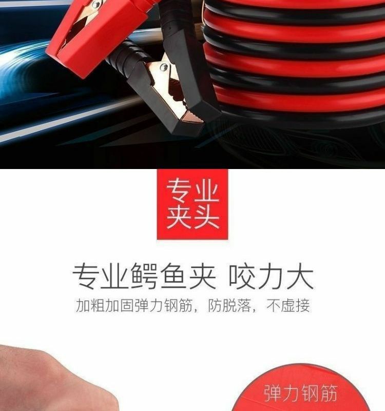 Car battery jumper cable, car battery jumper wire, jumper cable with clamps, car jump starter connection cable, jumper wire