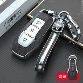 CARKEVER卡科沃福特车款钥匙防摔保护套 宝石蓝中国红福特F/C款钥
