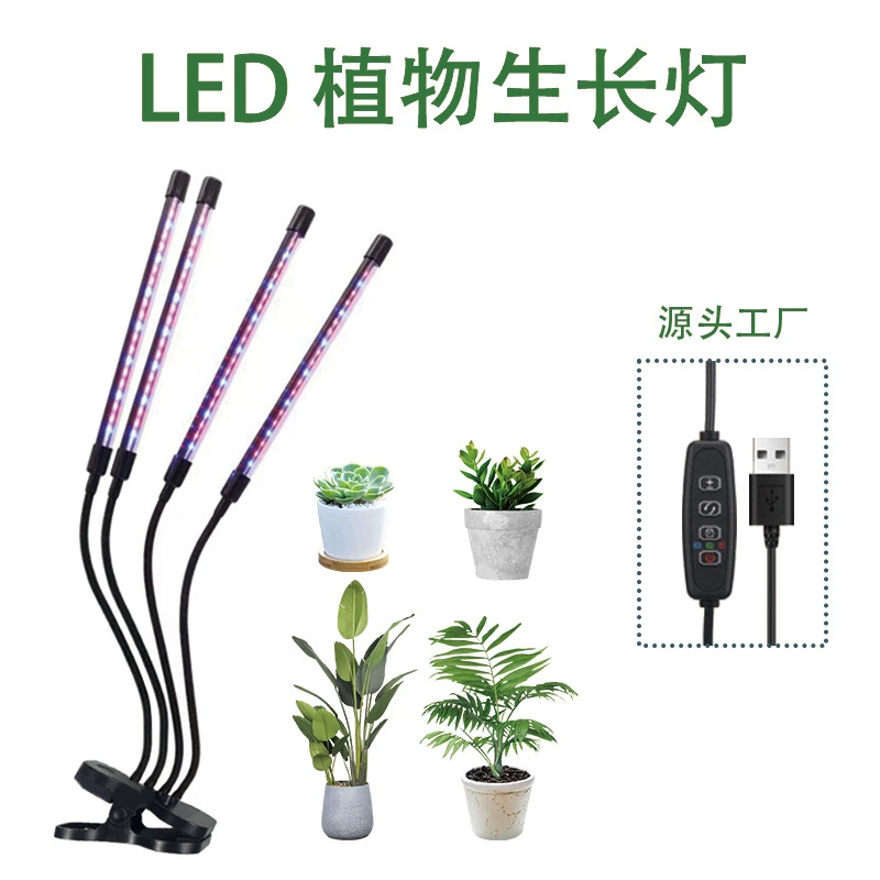 Светодиодный светильник для растений с полным спектром, крепление на клипсе, USB, с таймером, дополнительное освещение для суккулентов, цветов, трав и овощей.