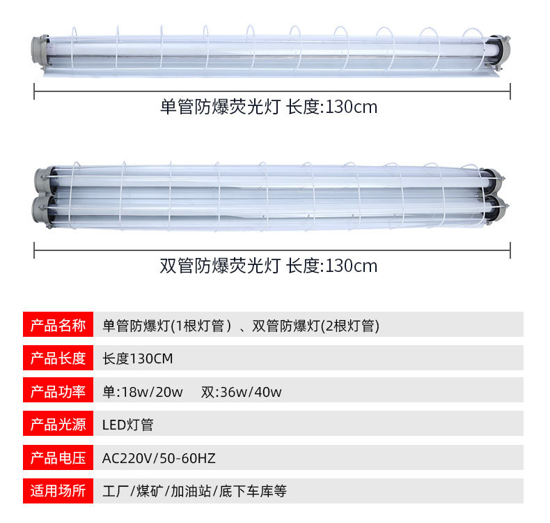 防爆荧光灯_04.jpg