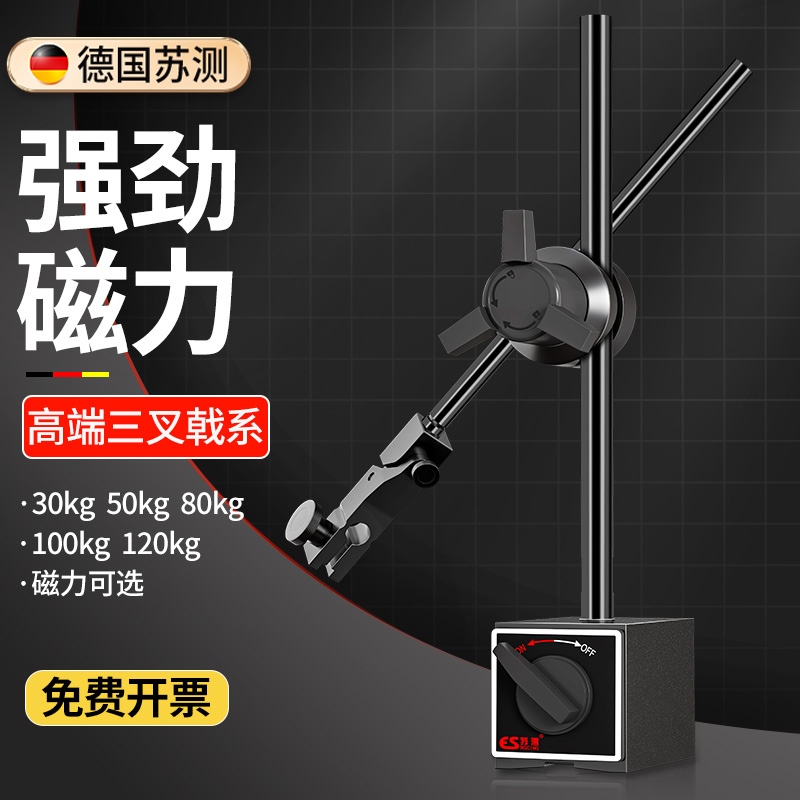 磁力表座百分表支架磁座磁性开关式磁铁底座万向液压磁吸表架