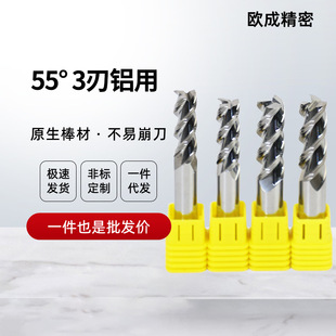 Wholesale 55 degree aluminum end mill with 3-edge mirror high-gloss CNC cutter aluminum alloy tungsten steel milling cutter customization