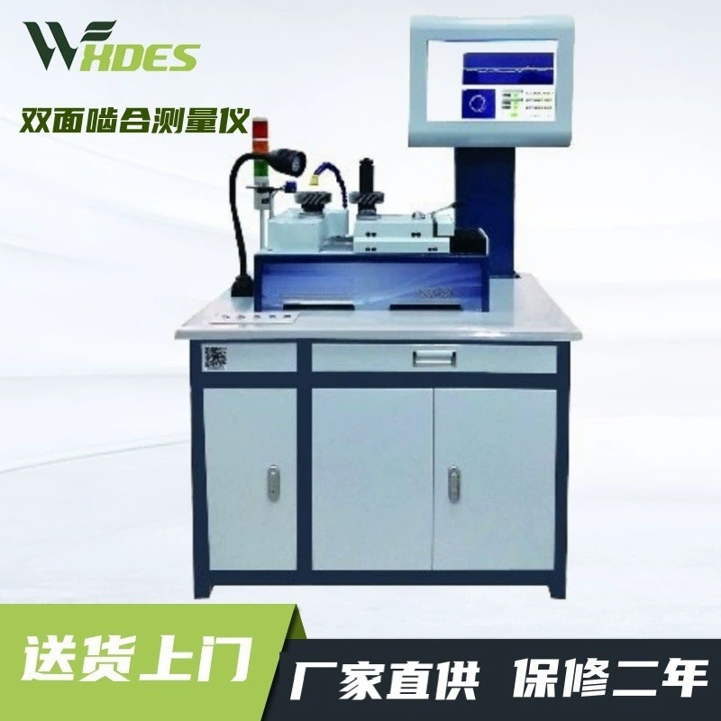 Онлайновый интеллектуальный инструмент для измерения двухстороннего зацепления зубчатого колеса