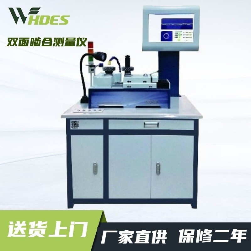 On-line intelligent gear double-sided meshing measuring instrument meshing instrument gear burr scratch detector gear runout detection On-line intelligent gear double-sided meshing measuring instrument meshing instrument gear burr scratch detector gear runout detection