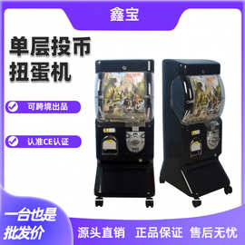 鑫宝单层投币扭蛋机厂家直销日本扭蛋玩具自动贩卖售货机儿童游艺