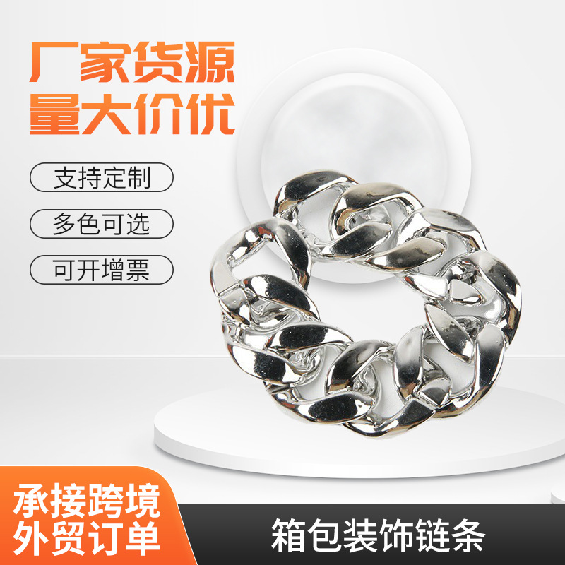 汇锋厂家供应箱包装饰链条包包链条肩带五金配件手腕扣饰链条