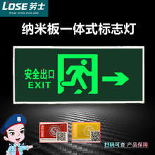 劳士疏散指示灯消防应急灯安全出口指示灯牌疏散通道楼层标志灯