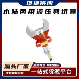两栖破拆工具水中可用剪断钳水陆两用液压剪切器