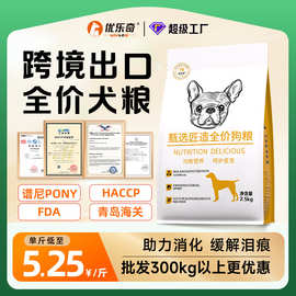 狗粮40斤大袋成犬幼犬专用粮小型犬狗舍20kg40斤大袋狗粮全犬通用