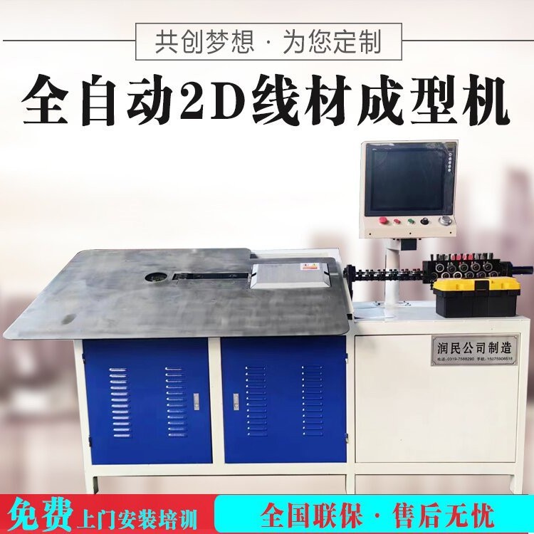 线材折弯机全自动2d弯线机铁线不锈钢线成型机源头工厂