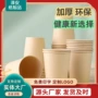 家用一次性加厚婚宴纸杯