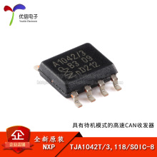 ԭ�b��ƷTJA1042T/3,118 SOIC-8���д��Cģʽ�ĸ���CAN�հl��оƬ