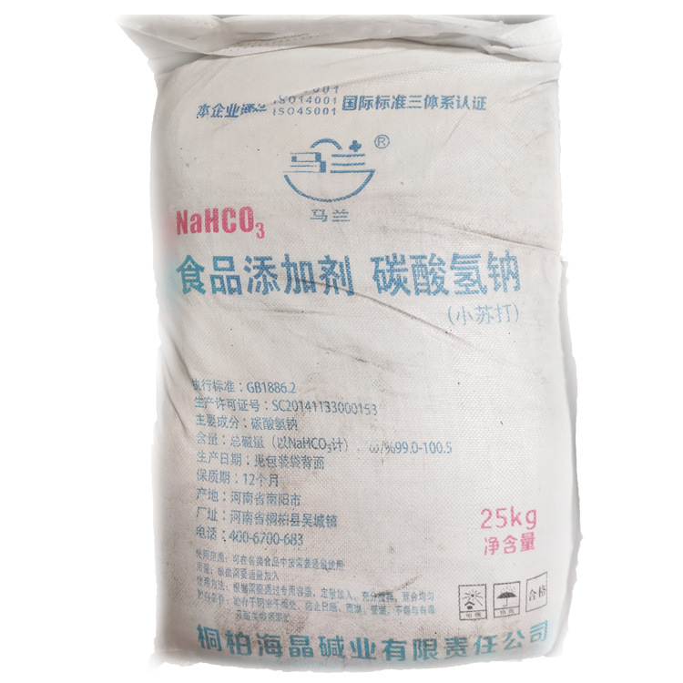河南马兰小苏打 碳酸氢钠  食品级 广州现货碳酸氢钠批发