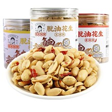 花生姑娘脱油花生308g香辣五香味去壳脱皮花生米居家休闲解馋零食