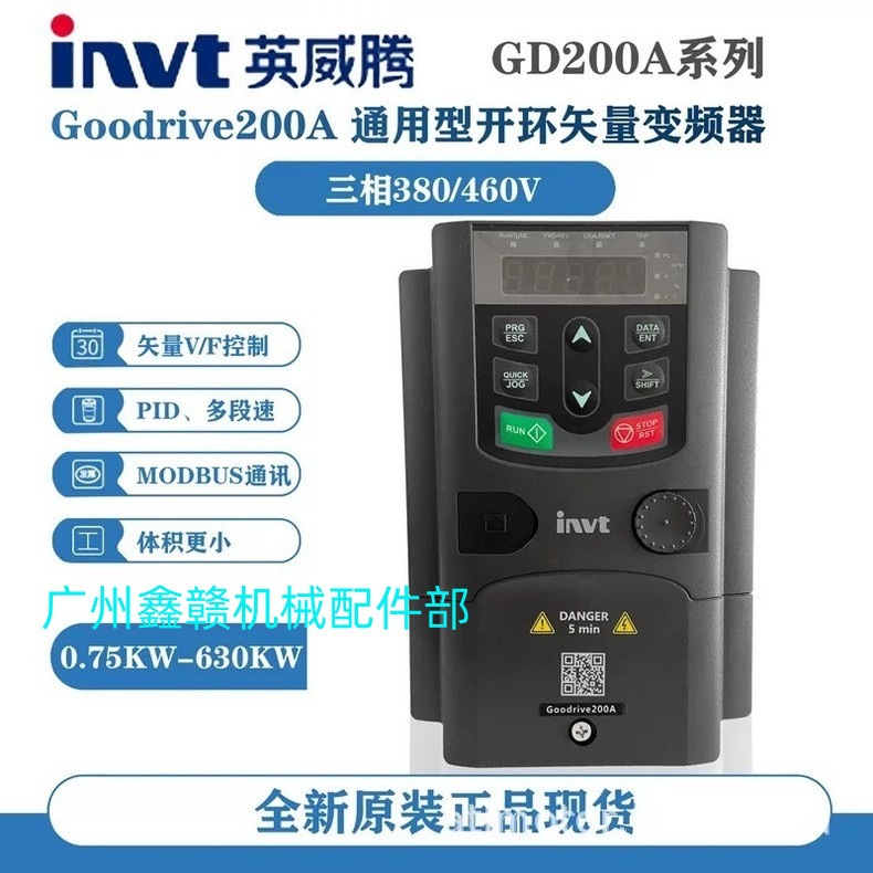 英威腾变频器GD200A系列 GD200A-037G/045P-4 变频器全新现货议价