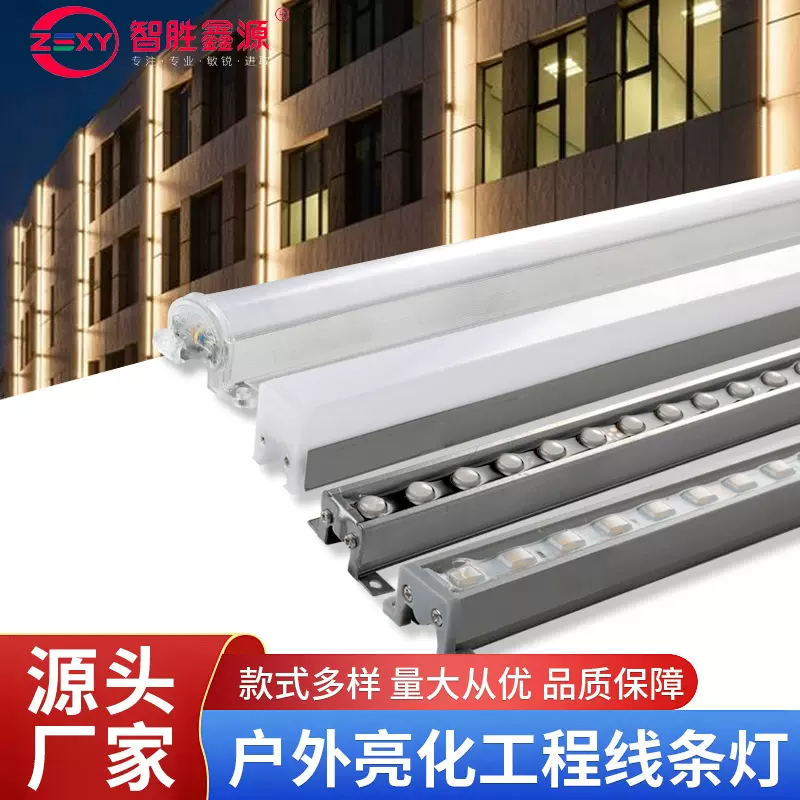 led线条灯户外防水外墙楼体跑马七彩轮廓灯24V建筑工程亮化洗墙灯