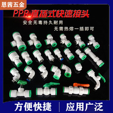 20PPR����ۿ��ٽ��^��CPE/PVC4�֟����ԁ�ˮ�����ֱ���ʽ�ܼ�