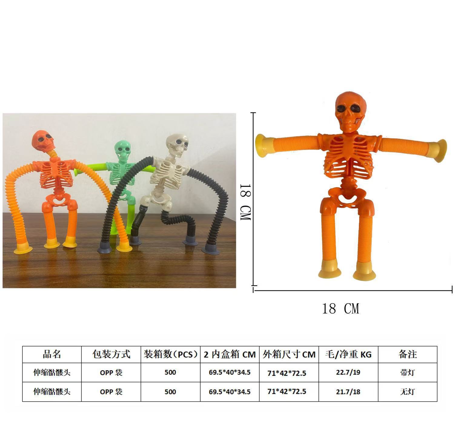 Halloween Skull Man Ventosa Tubo telescópico Alien Variedad de formas Tubo de estiramiento Juguete de descompresión de rompecabezas interactivo