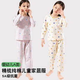 夏季薄款空调服套装儿童纯棉a类童装睡衣韩版可爱女童宝宝家居服