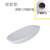 Petree Автоматический интеллектуальный кошачий песчаный горшок Основные аксессуары Силиконовая подушка