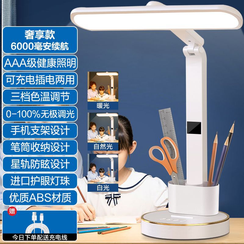 럭셔리 모델 [6000mAh + 6가지 모드]