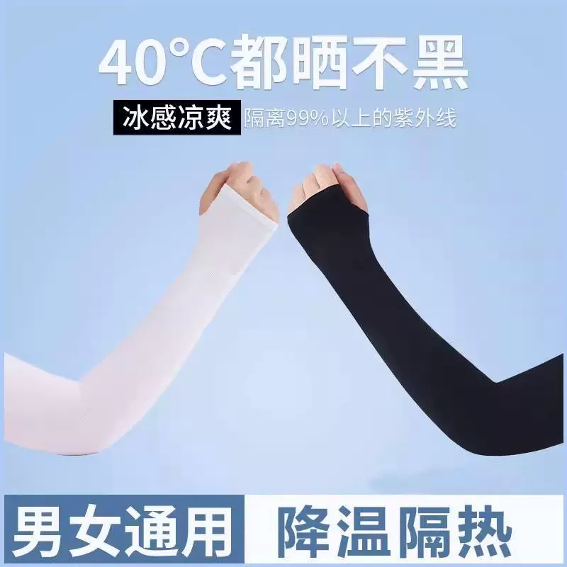 Moon Exclusive H6 летние солнцезащитные перчатки с рукавами для льда, мужские и женские рукава из ледяного шелка, дышащие рукава с защитой от УФ-лучей