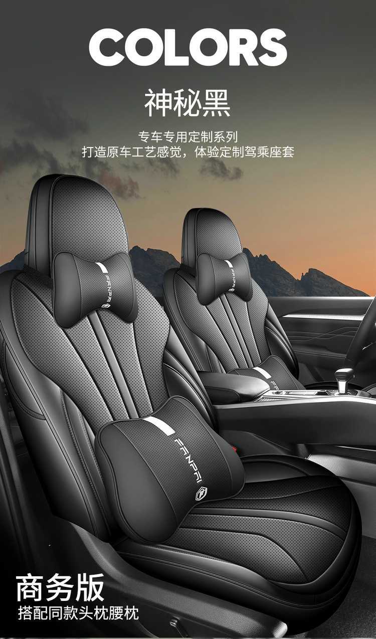 Car Seat Cover for Geely Xingrui 25 Oriental Yao Full Surround Leather
