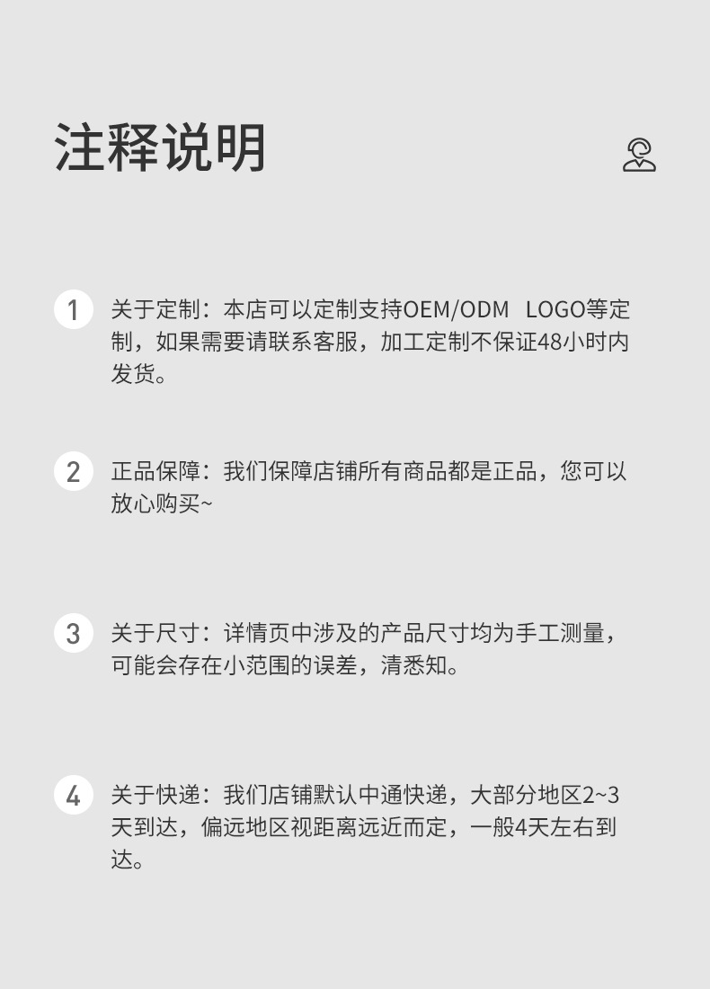 注释说明