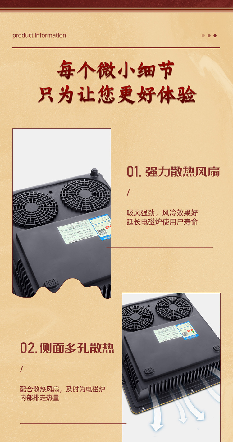 凹面电磁炉详情页(石磊)_16